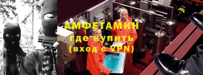 купить закладку  Алейск  blacksprut зеркало  Амфетамин VHQ 