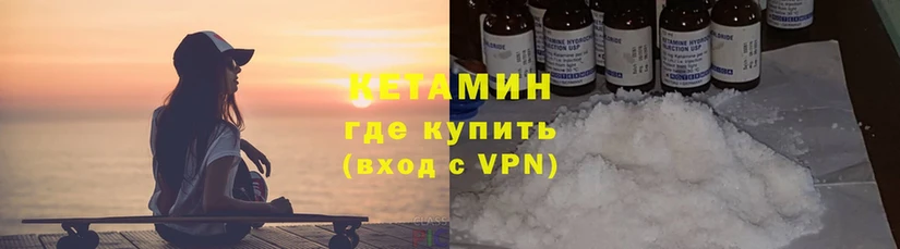 Кетамин ketamine  дарнет шоп  Алейск 